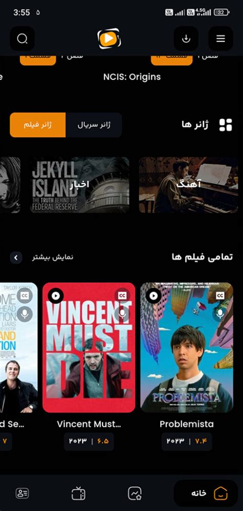دانلود اپلیکیشن زرفیلم .